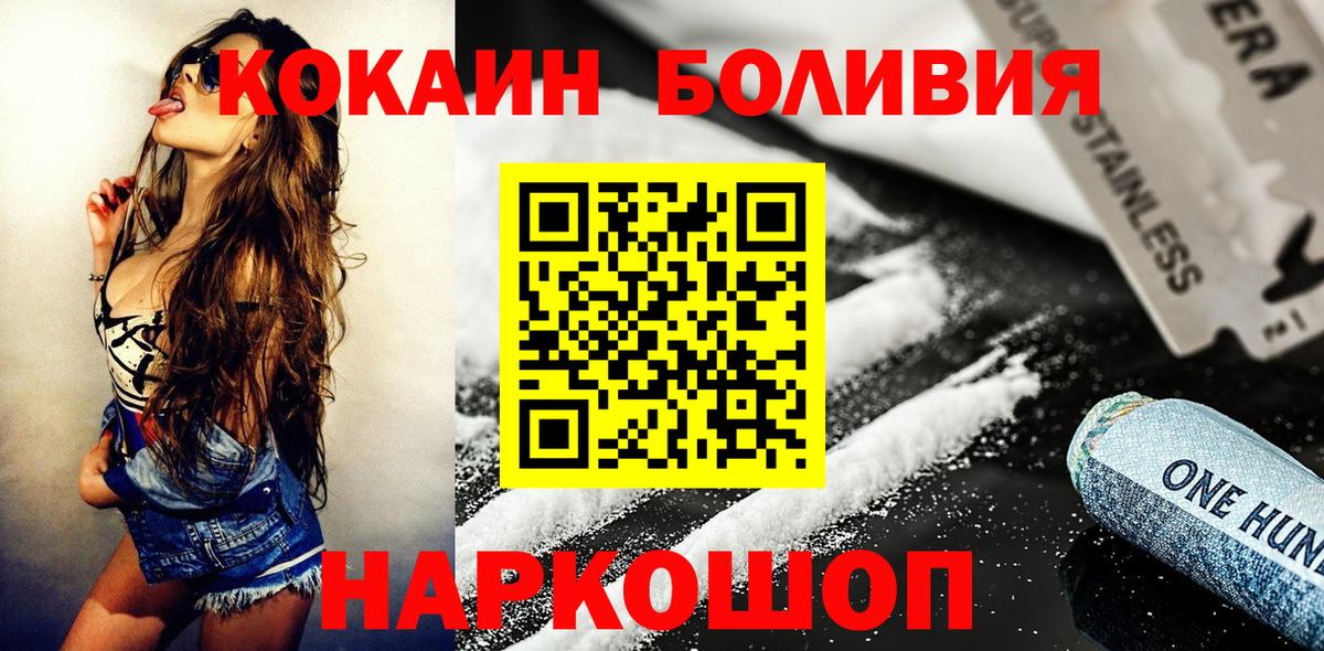 COCAIN  Вход с VPN  Курчатов  Cocaine VHQ 