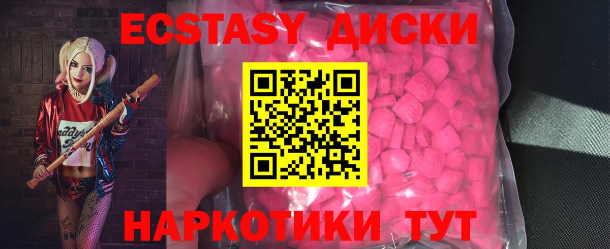 Ecstasy 250 мг  mega зеркало  Курчатов  Вход с VPN 