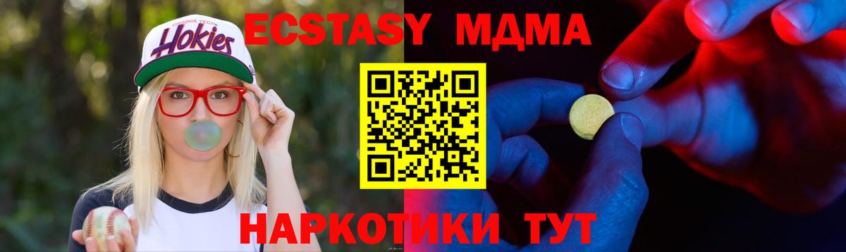ЭКСТАЗИ диски Курчатов