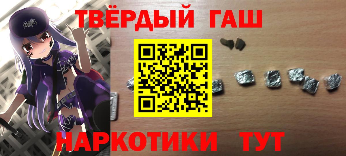 цены   Гашиш  Курчатов  Вход с VPN  ГАШ VHQ 