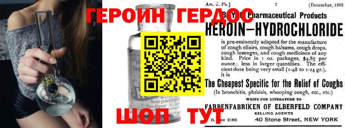 Героин Афган Курчатов