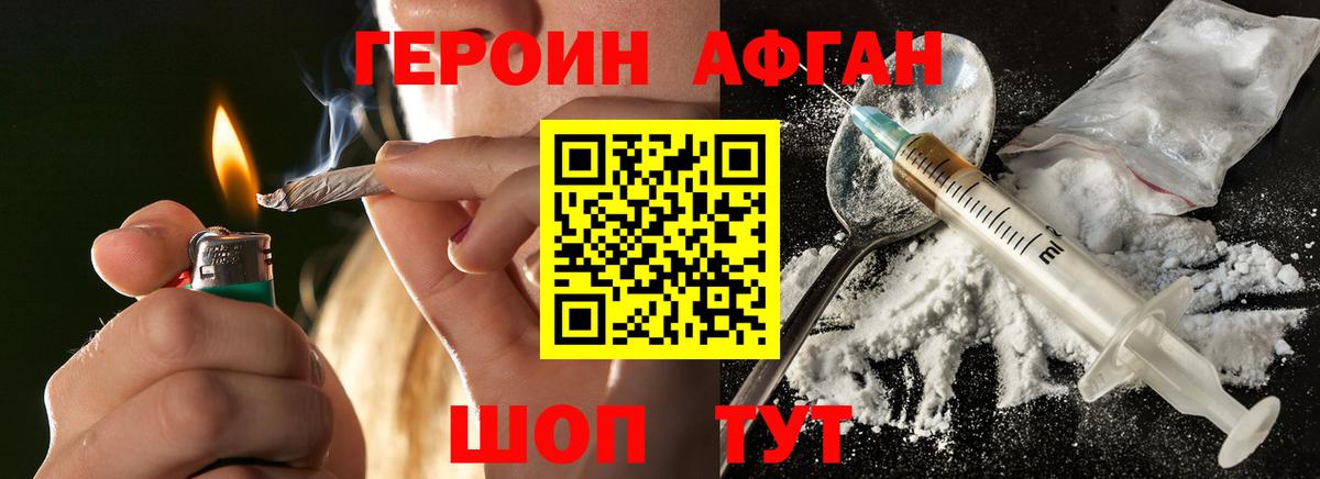 Курчатов  Героин VHQ  Вход с VPN 
