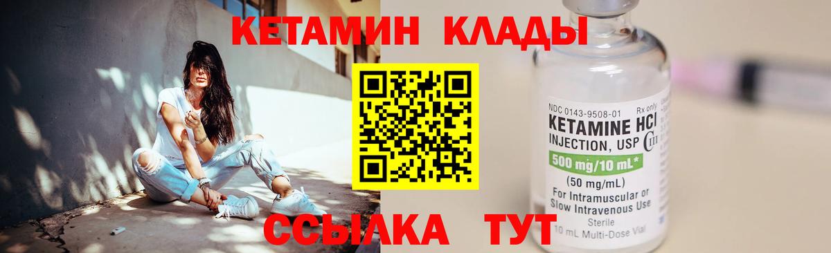 Курчатов  КЕТАМИН VHQ  Вход с VPN  даркнет как зайти  КЕТАМИН ketamine 