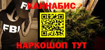 марихуана Анжеро-Судженск