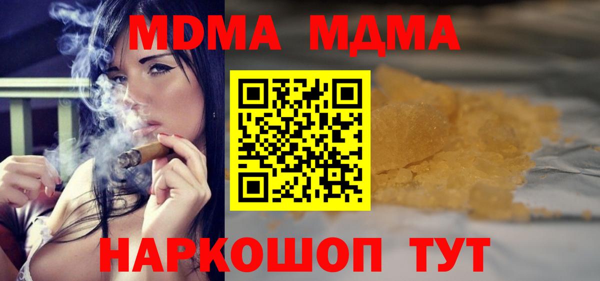 МДМА Molly Курчатов