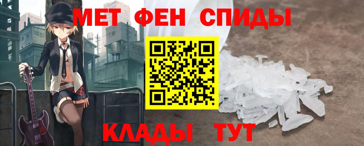 Курчатов  Первитин Methamphetamine  Вход с VPN 