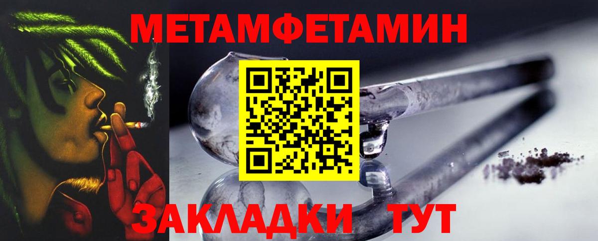 Первитин винт Курчатов