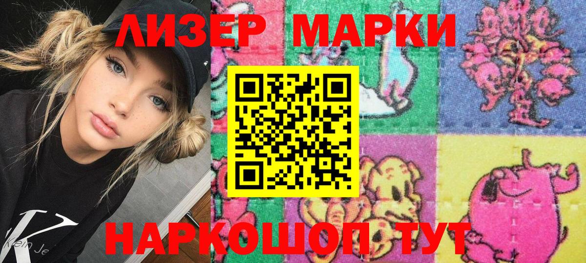 Наркотические марки  Марки N-bome 1500мкг  Вход с VPN  Курчатов 