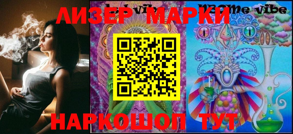 Марки N-bome 1,8мг Курчатов