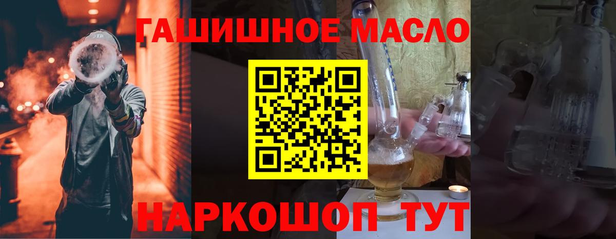 Дистиллят ТГК гашишное масло  ТГК вейп с тгк  Курчатов  Вход с VPN 