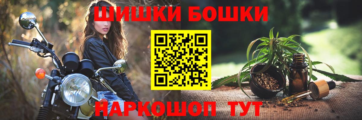 Бошки Шишки тримм Курчатов